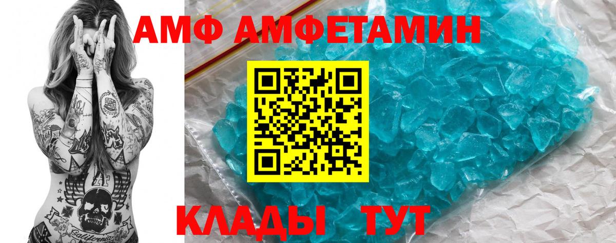 Орехово-Зуево  АМФ  Amphetamine  АМФ 97%  Вход с VPN 