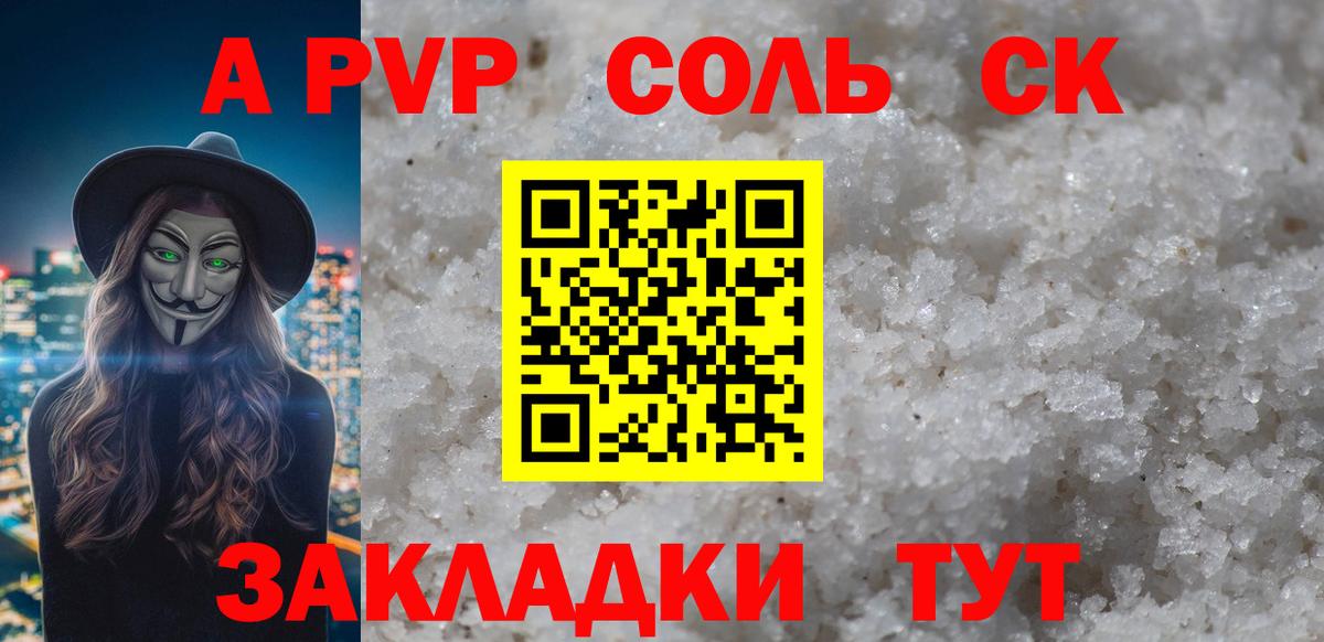 Alfa_PVP крисы CK Орехово-Зуево
