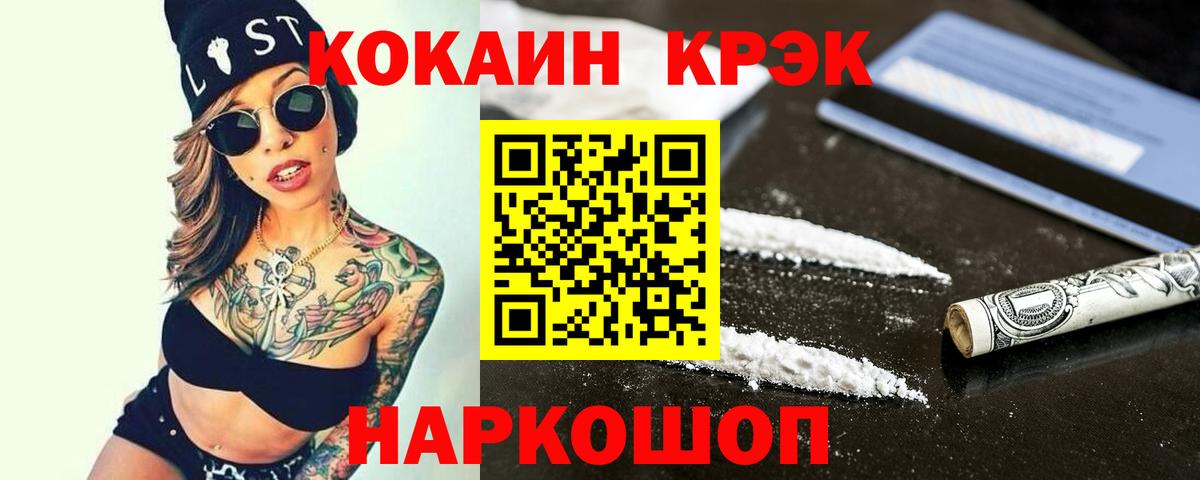 Cocaine Перу Орехово-Зуево