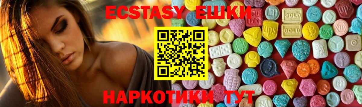 ОМГ ОМГ ссылки  Экстази TESLA  Вход с VPN  Орехово-Зуево  Экстази mix  Экстази 