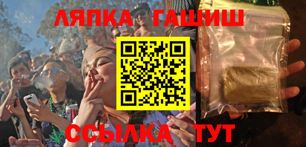 Гашиш  ГАШ убойный  Вход с VPN  ГАШИШ хэш  Орехово-Зуево 