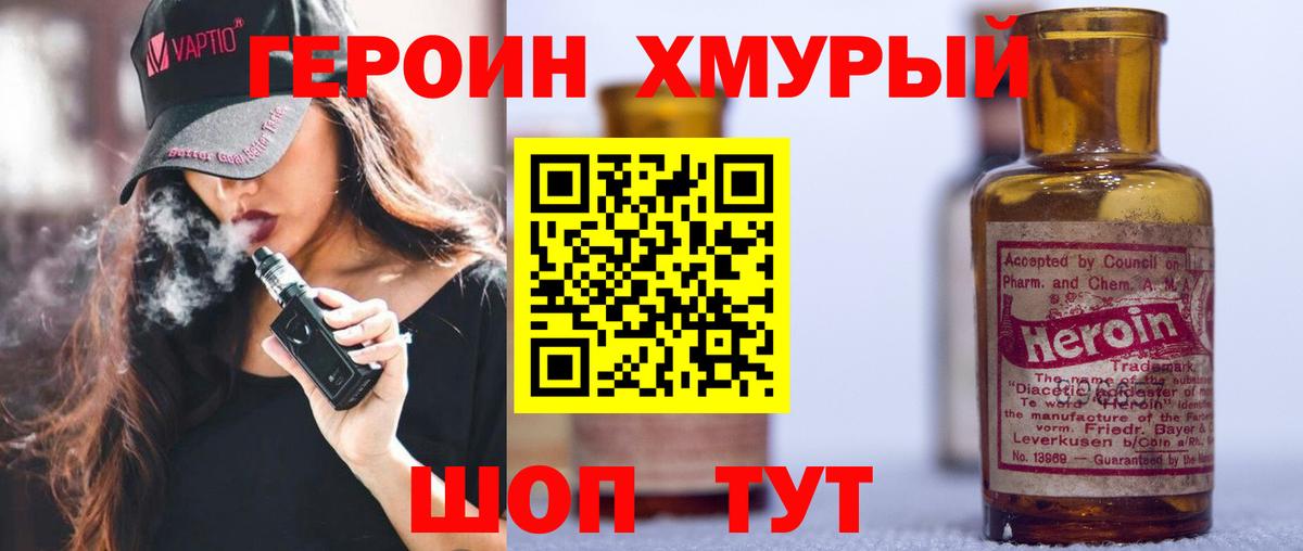 Орехово-Зуево  Героин герыч  Вход с VPN 