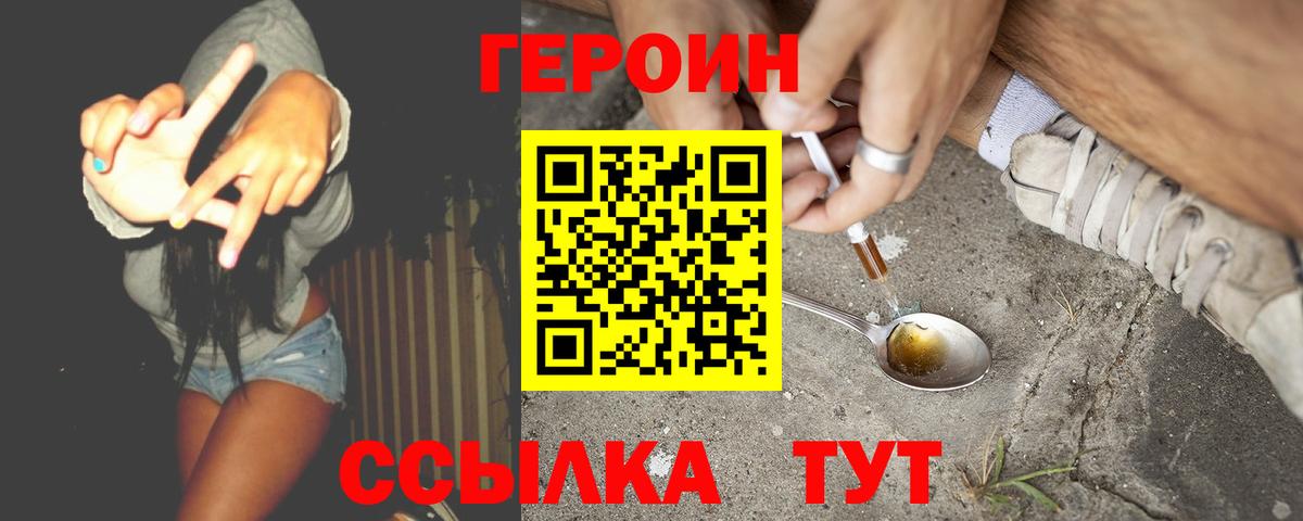 Героин Афган Орехово-Зуево