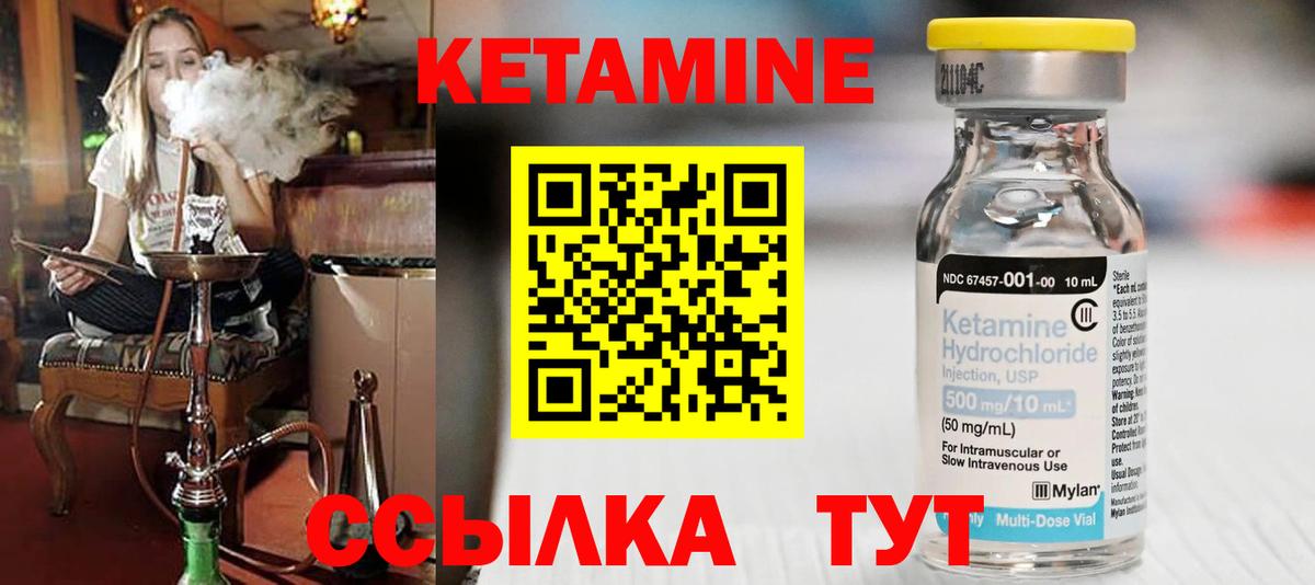 Кетамин ketamine  Вход с VPN  Орехово-Зуево 