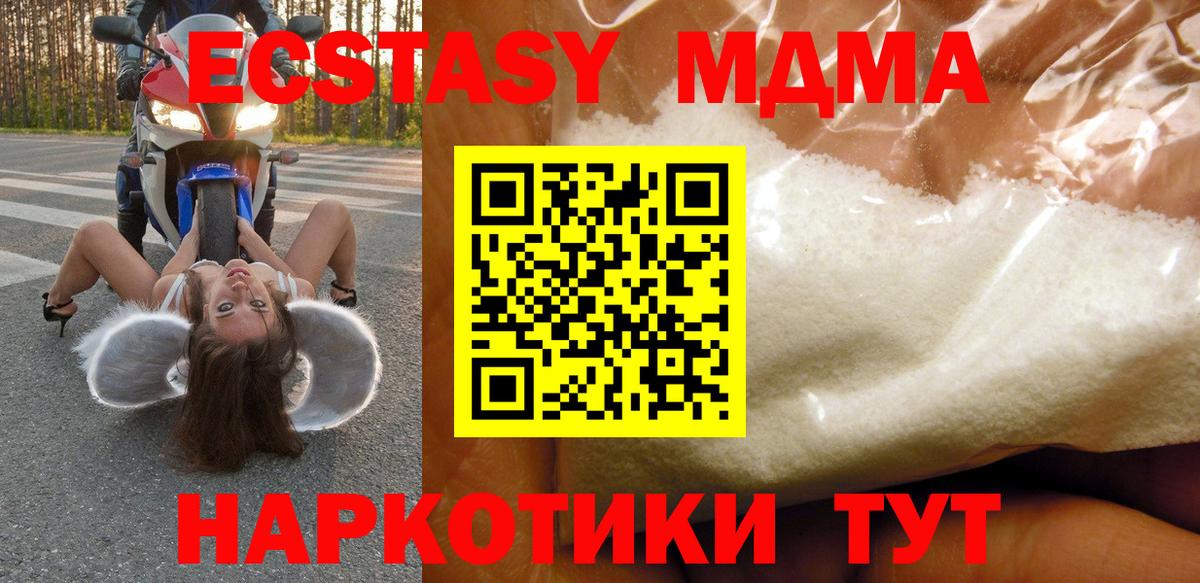 МДМА кристаллы Орехово-Зуево