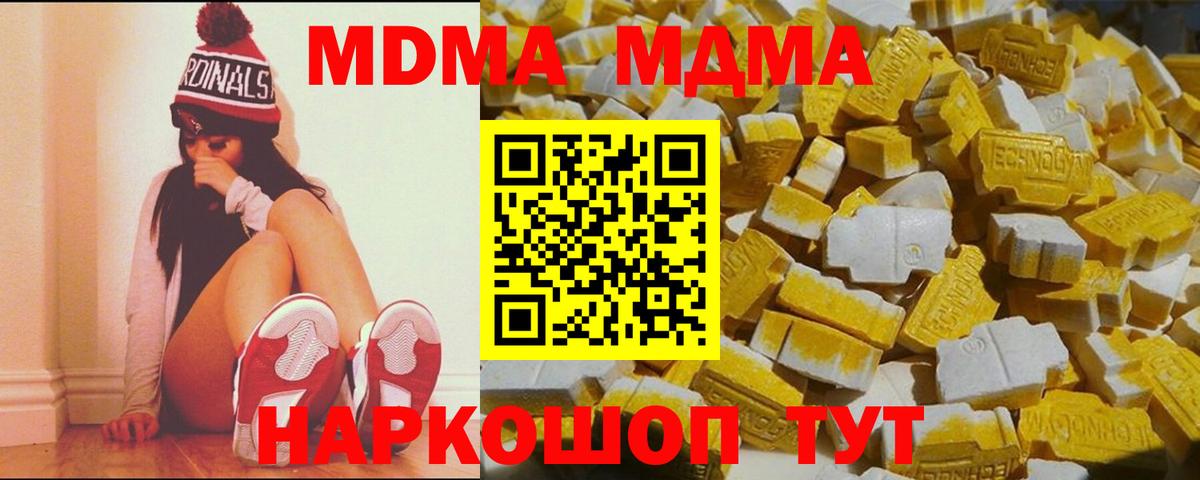 МДМА Molly  MDMA молли  Орехово-Зуево  Вход с VPN 