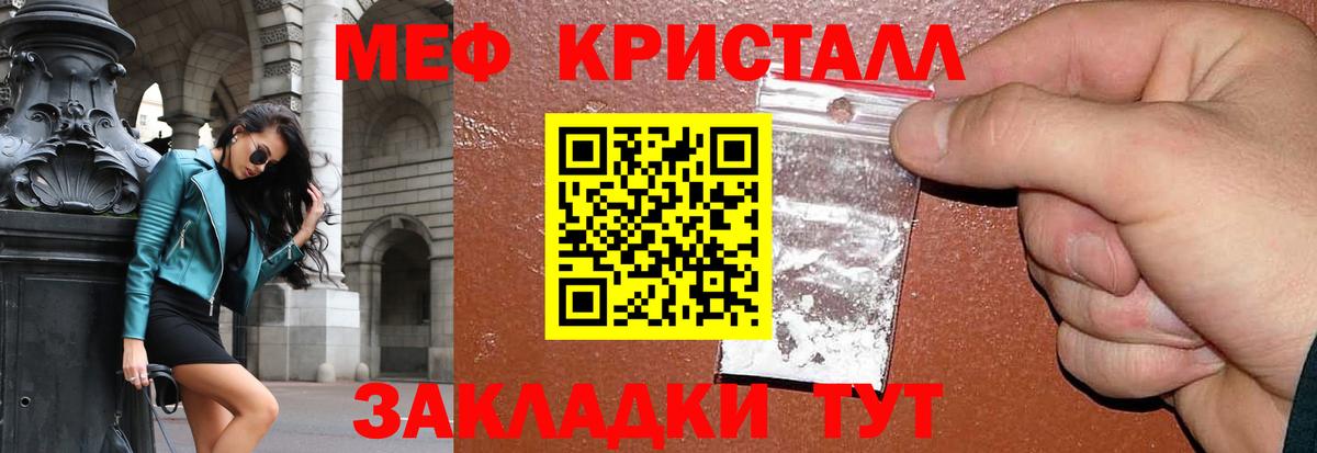 МЯУ-МЯУ VHQ  Мефедрон  МЕФ мука  Орехово-Зуево  Вход с VPN 