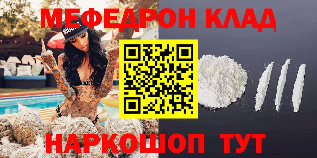 МЕФ кристаллы Орехово-Зуево
