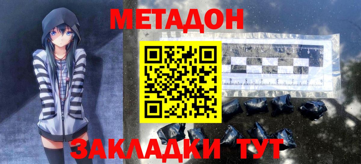 Орехово-Зуево  OMG зеркало  МЕТАДОН мёд  Вход с VPN  МЕТАДОН мёд 