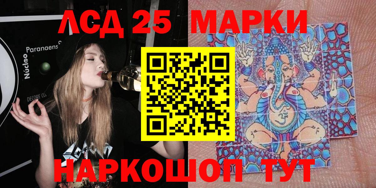 Марки NBOMe 1500мкг  Марки NBOMe 1500мкг  Вход с VPN  Орехово-Зуево 