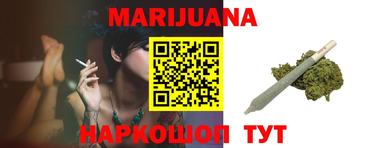 Бошки Шишки Ganja  Вход с VPN  Орехово-Зуево  Каннабис LSD WEED  Марихуана планчик 